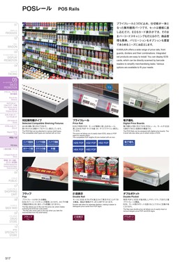 Store Development Catalog Vol.4